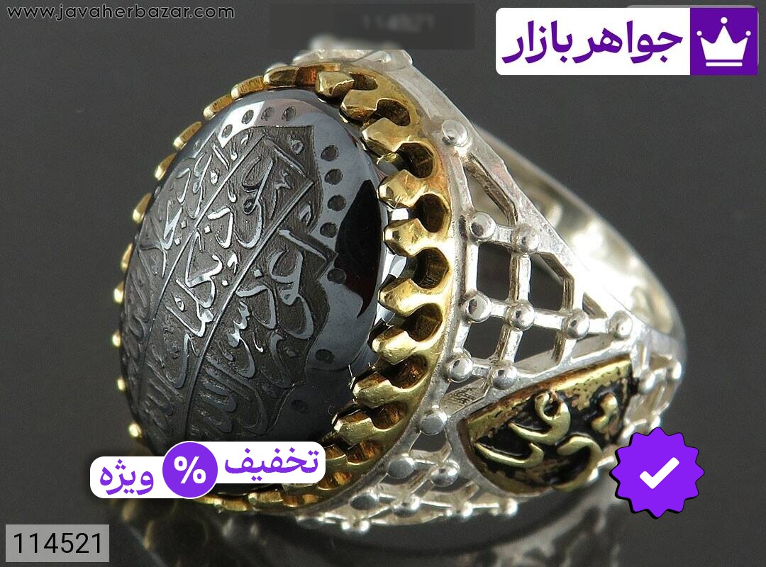 انگشتر نقره حدید صینی رکاب طرح ضریح مردانه [یا علی و هفت جلاله]